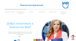 Desktop Screenshot of mayhim.ru