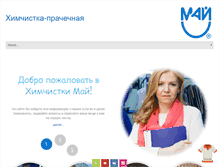 Tablet Screenshot of mayhim.ru
